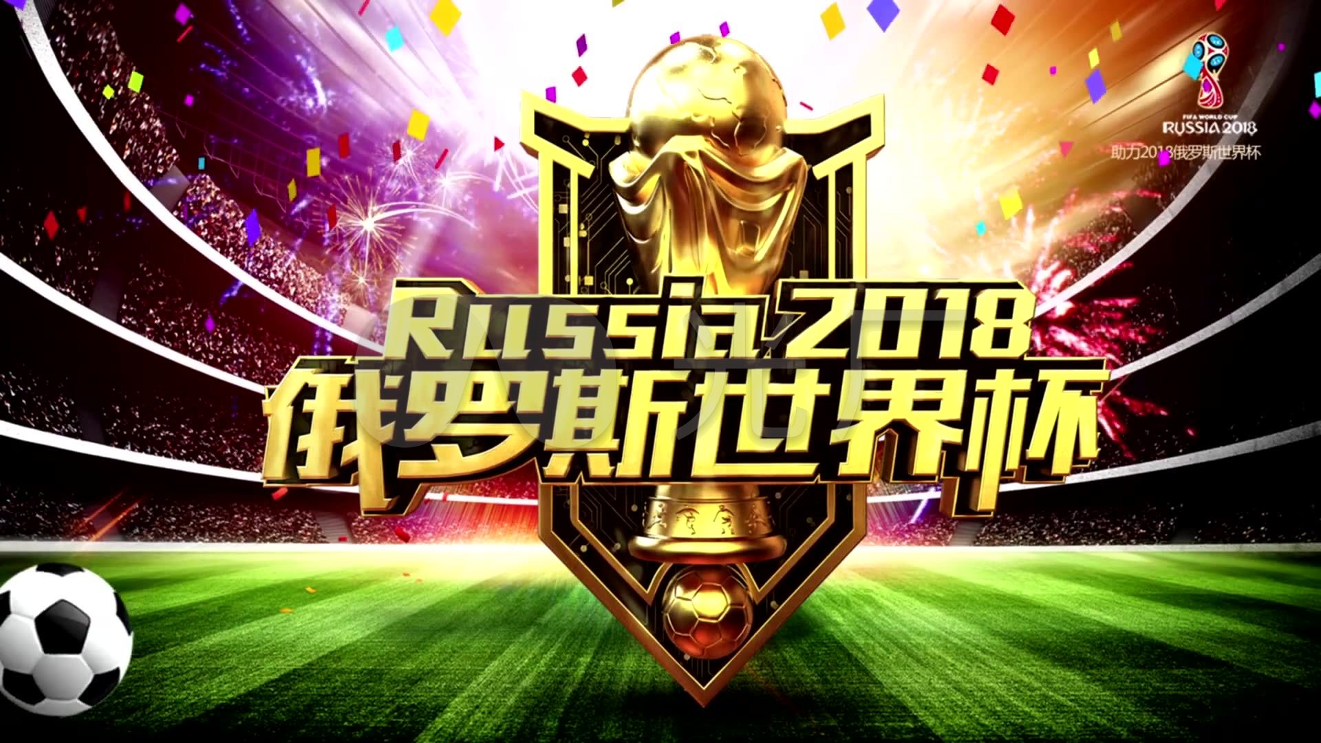 的认